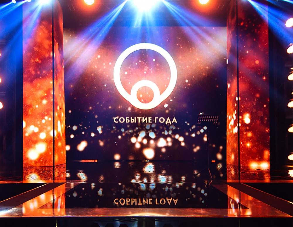 Sobytie Goda Award